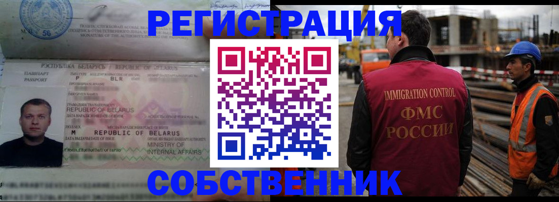 временная регистрация законно в Тулуне