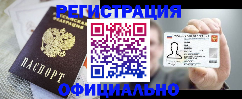 регистрация в Тулуне