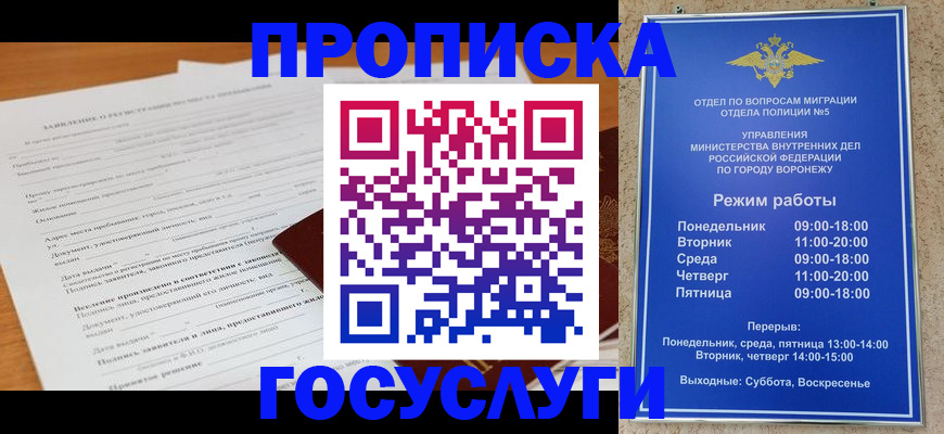 прописка штамп в Тулуне