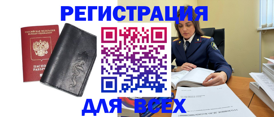 прописка в Тулуне