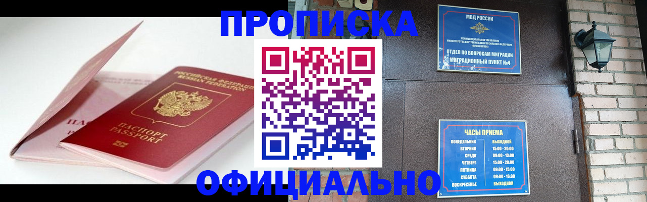 временная регистрация адрес в Тулуне