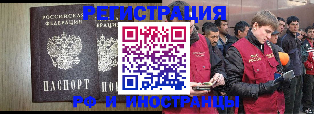 регистрация в Тулуне